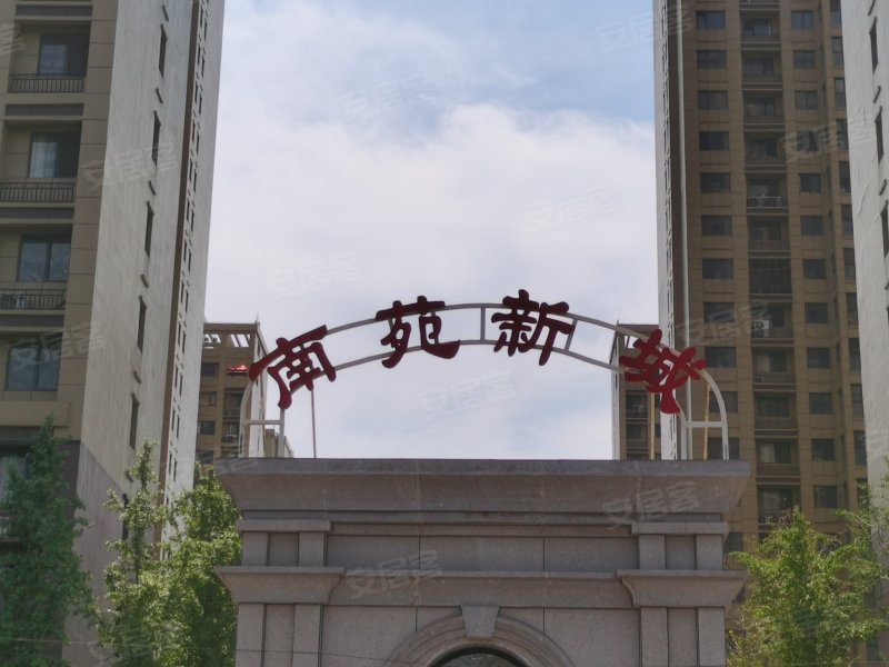 南苑新城,中华路-聊城南苑新城二手房,租房,房价-聊城安居客