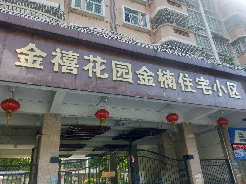 金禧花园金楠苑,华山北路-汕头金禧花园金楠苑二手房,租房,房价-汕头
