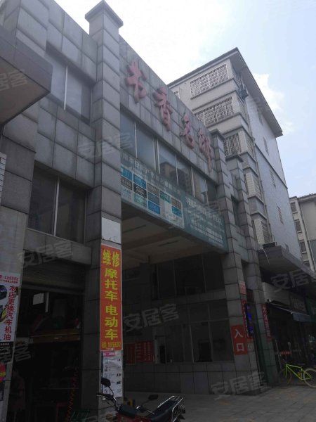 书香名邸(澧县)