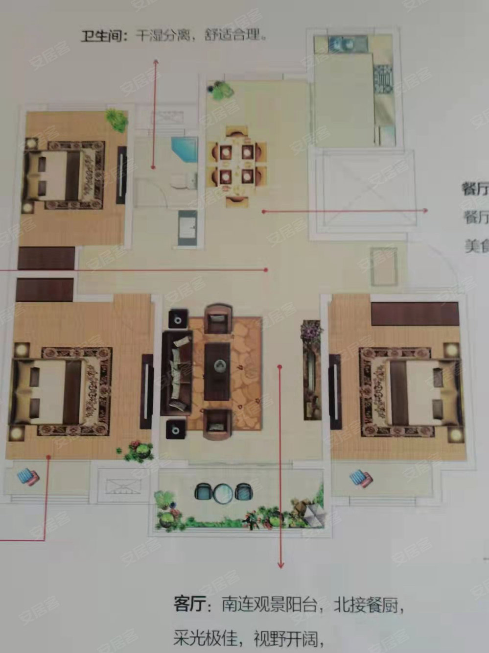 鹿邑建业城三期3室2厅1卫122㎡南北79万