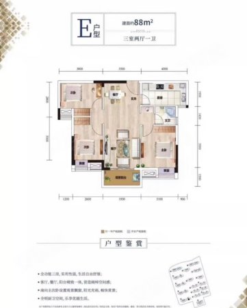 新影华翔城(新房)3室1厅1卫88.16㎡南51万