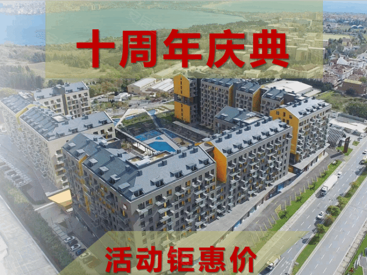 土耳其伊斯坦布尔省伊斯坦布尔约¥132万【翡翠学府】 到海边 土耳其购房送护照新房公寓图片