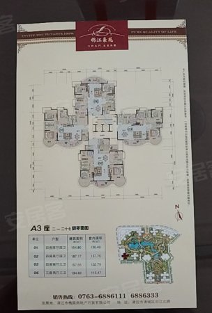 锦江豪苑3室2厅3卫134.62㎡东北75万