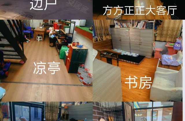 塔恰拉姆小区6室1厅124.6㎡76万二手房图片