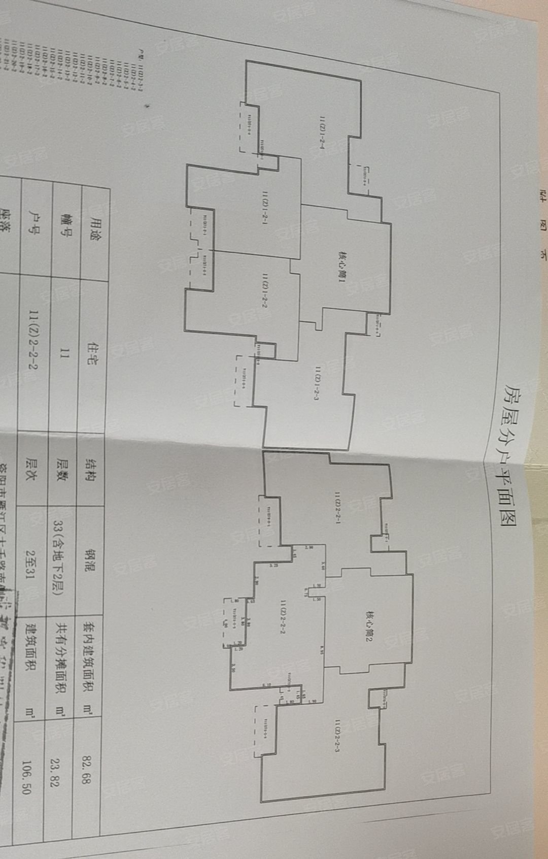 恒大名都3室2厅1卫106.5㎡南66.8万