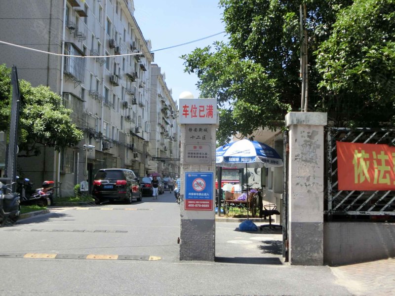 静安新城十二区 