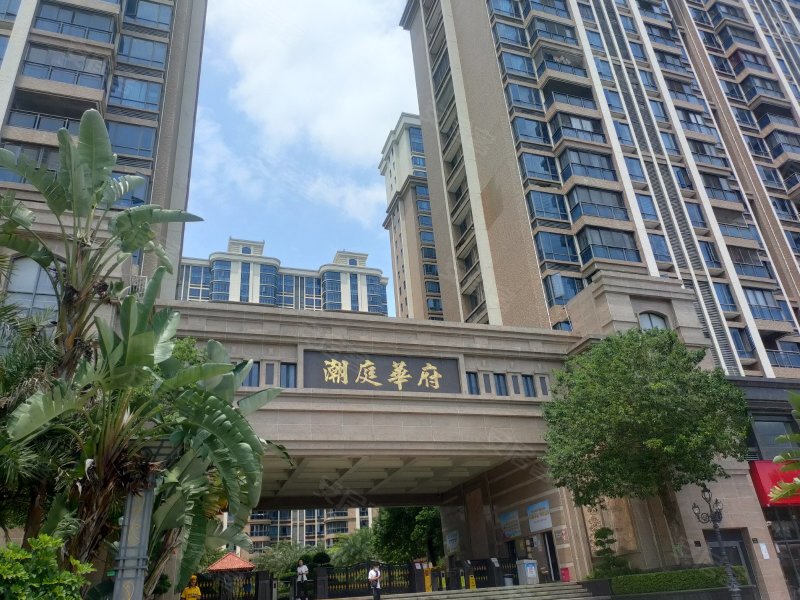 潮庭华府,城西大道-汕头潮庭华府二手房,租房,房价-汕头安居客