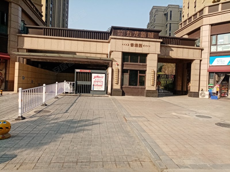 五龙新城香堤园