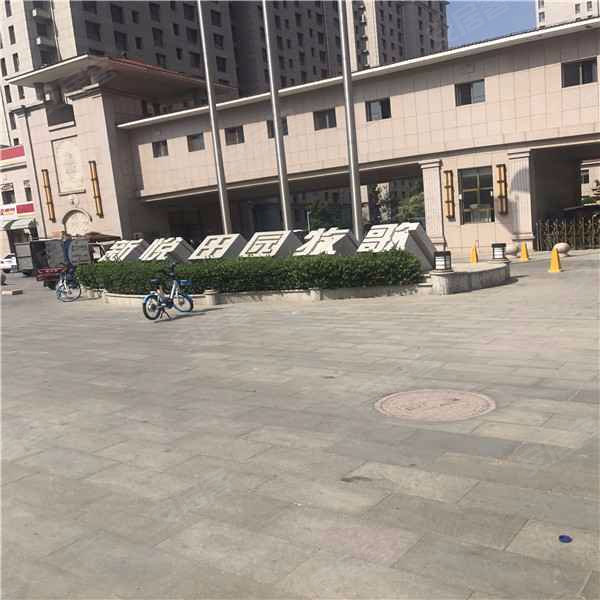 新悦田园牧歌,黄河八路-滨州新悦田园牧歌二手房,租房,房价-滨州安居