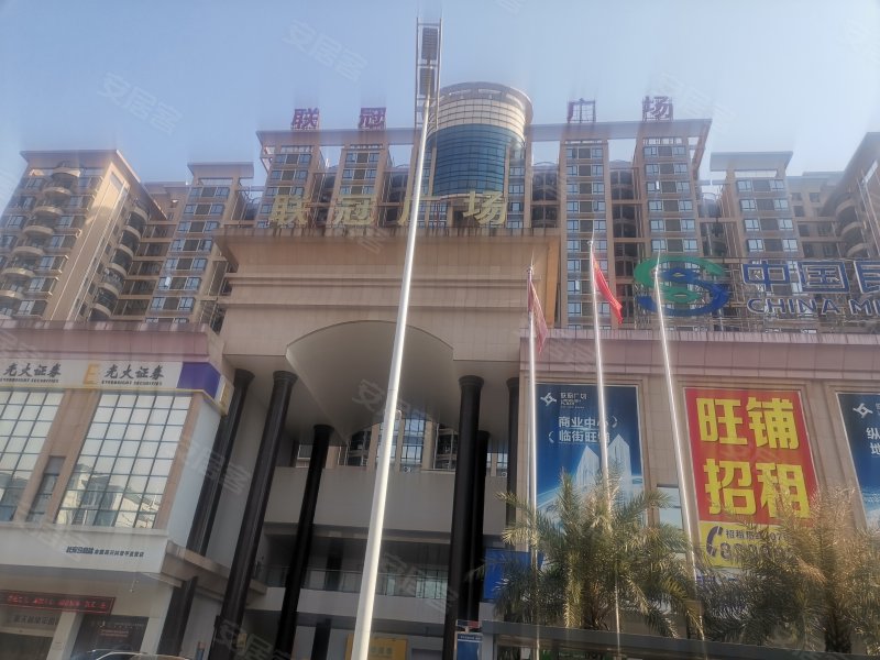 联冠广场,常平大道-东莞联冠广场二手房,租房,房价-东莞安居客