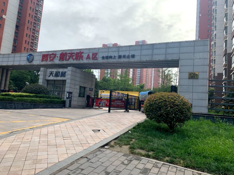 西安航天城(a区)