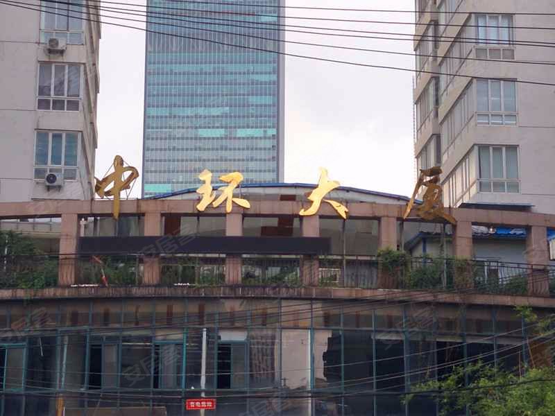 中环大厦