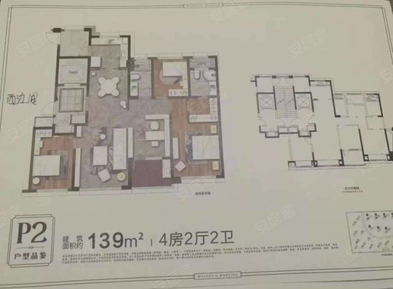 璟诚华庭3室2厅2卫139㎡南北280万