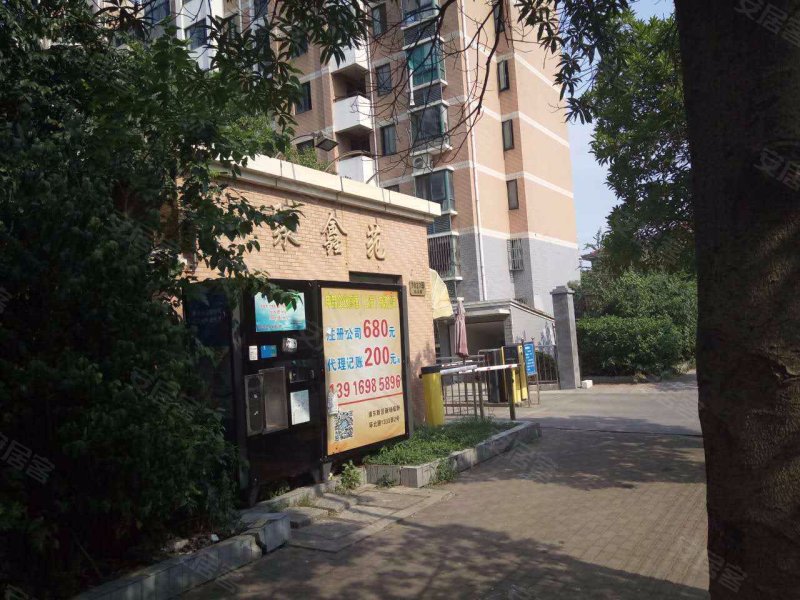 金色航城聚鑫苑 