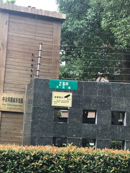 中冶祥腾城市佳园(一期) 