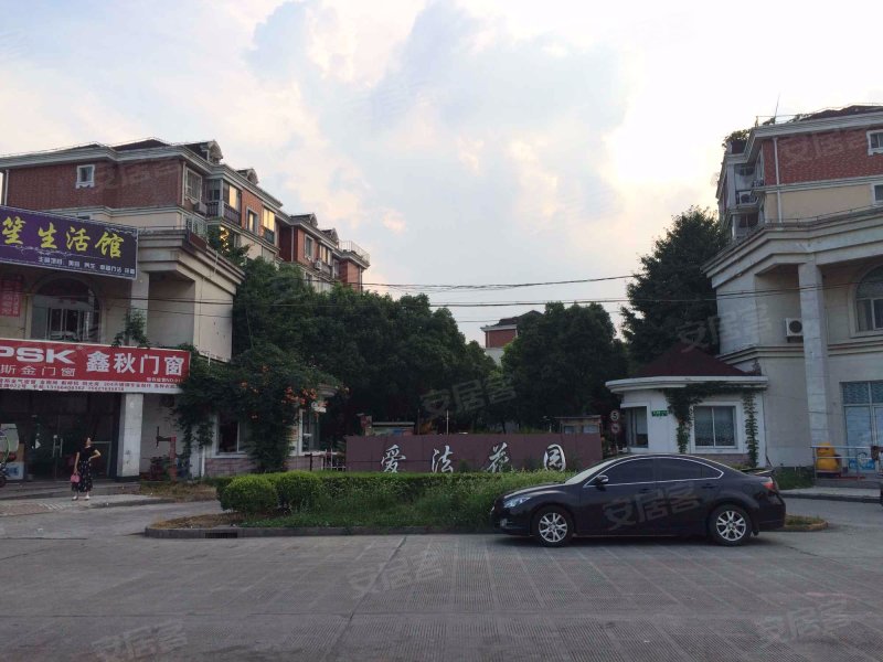 爱法花园(一期) 