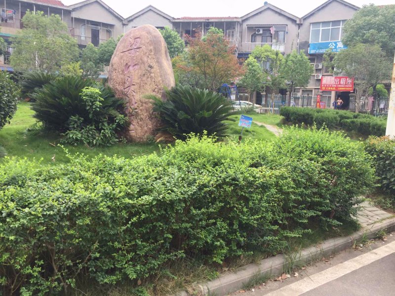 梁山头社区,光谷一路-武汉梁山头社区二手房,租房,房价-武汉安居客