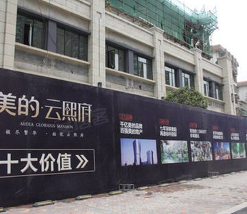 大华国展公园世家华展园