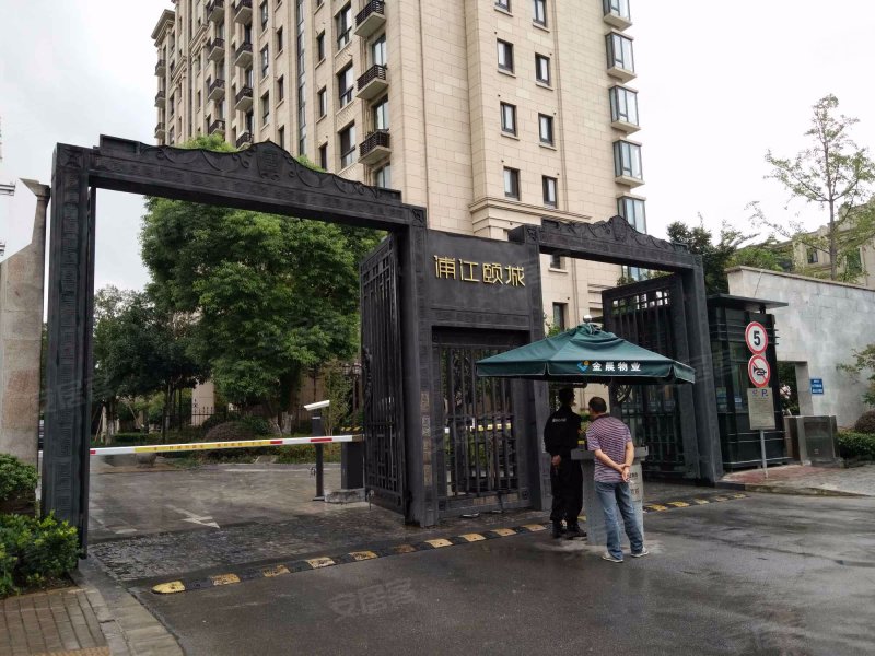 浦江颐城尚院(公寓住宅) 