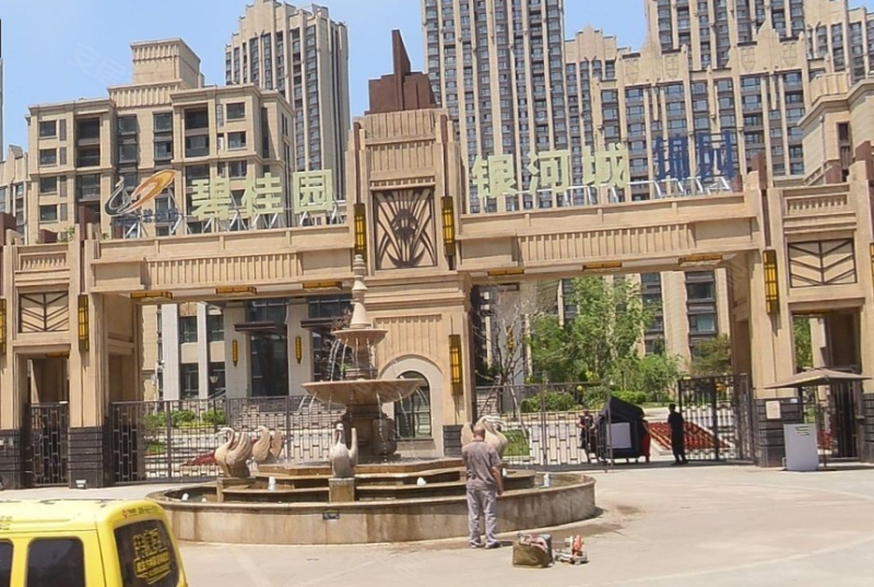 碧桂园银河城锦园
