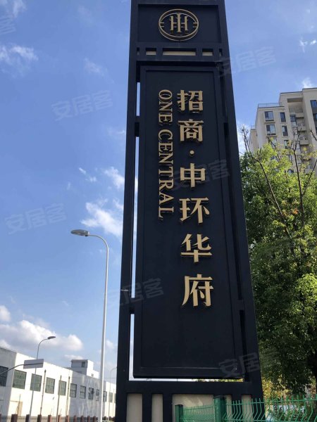 招商中环华府 
