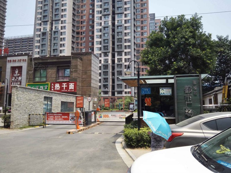 橄榄城都市广场