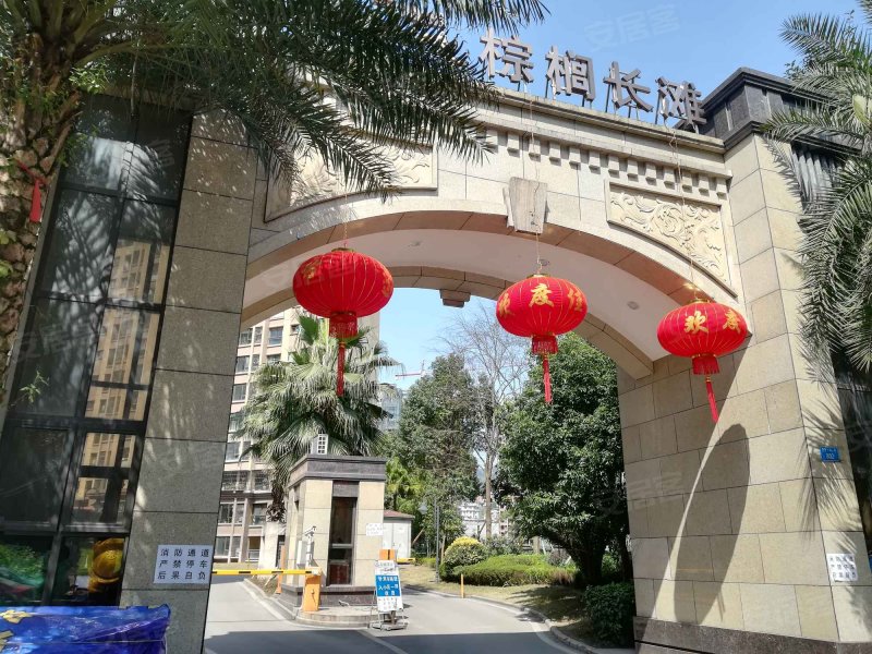 天仙湖棕榈长滩