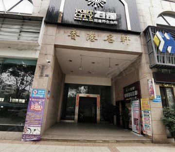 香港名轩