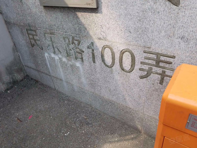 民乐路100弄小区 
