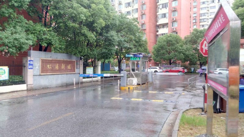 虹浦新城(北区) 