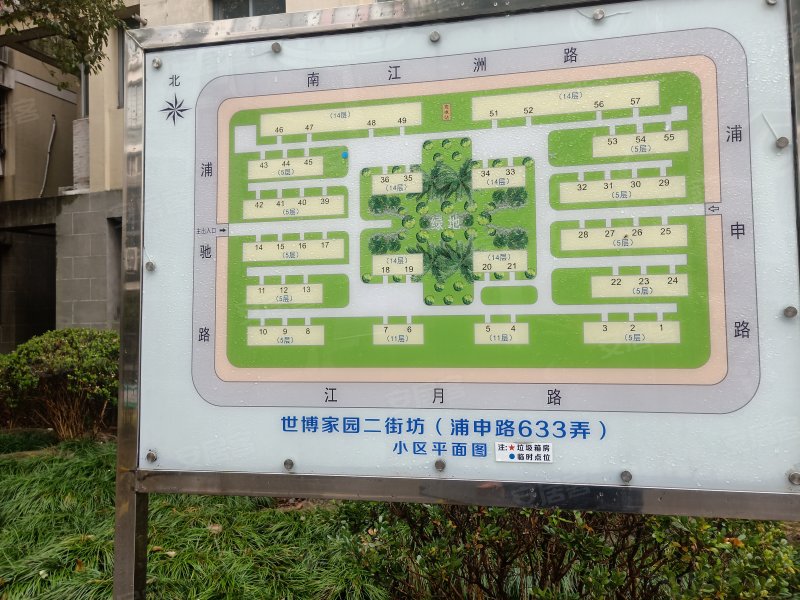 世博家园二街坊