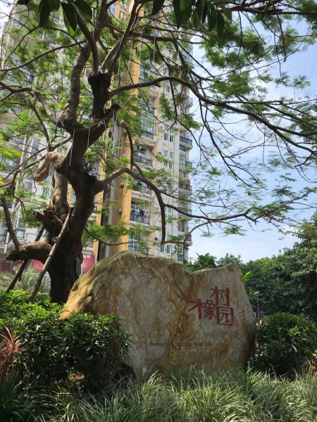 橡树园,沙太南路316号-广州橡树园二手房,租房,房价-广州安居客