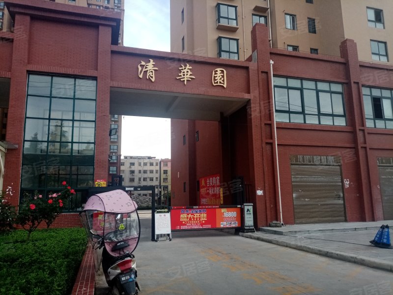 清华园(唐河),新华路-南阳清华园(唐河)二手房,租房,房价-南阳安居客