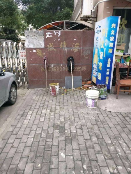 东城靖海苑(北区) 