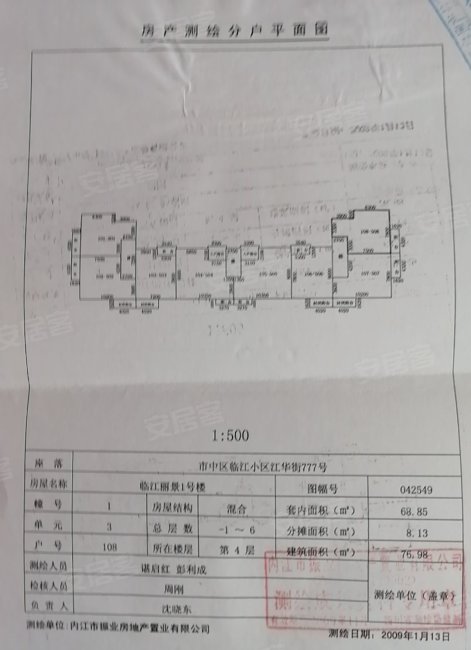 临江丽景2室1厅1卫76.98㎡东32.99万