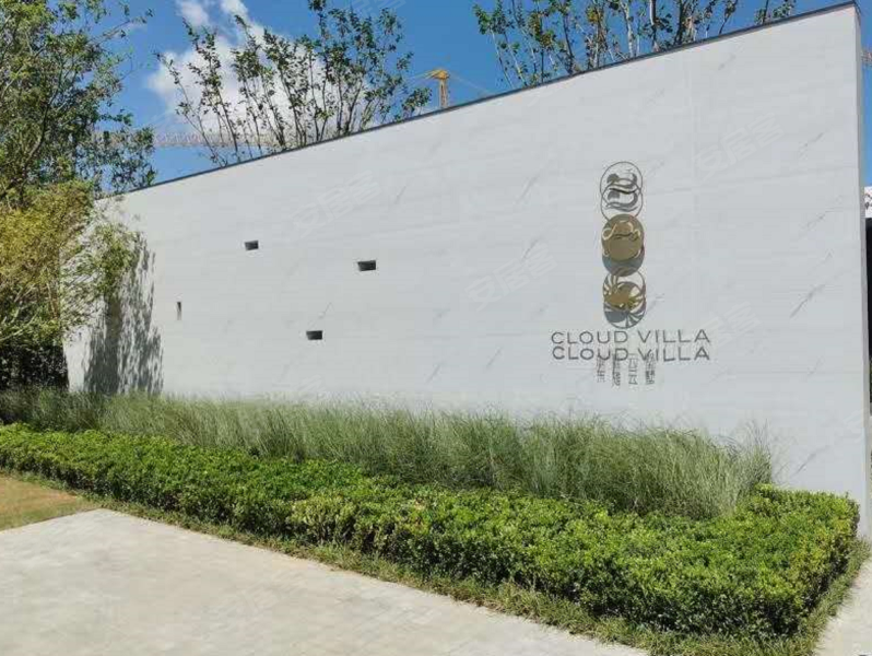 东滩云墅(别墅)