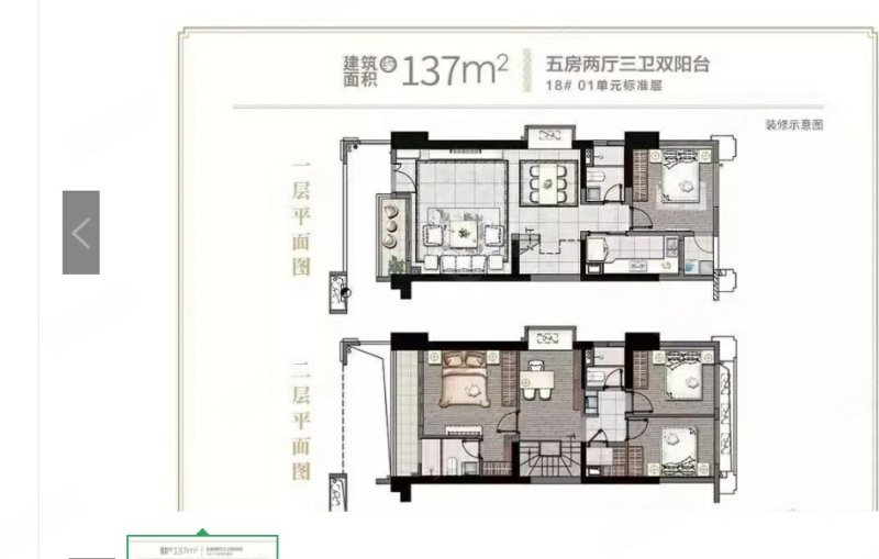 万科悦城(北区)5室2厅3卫133.78㎡南170万