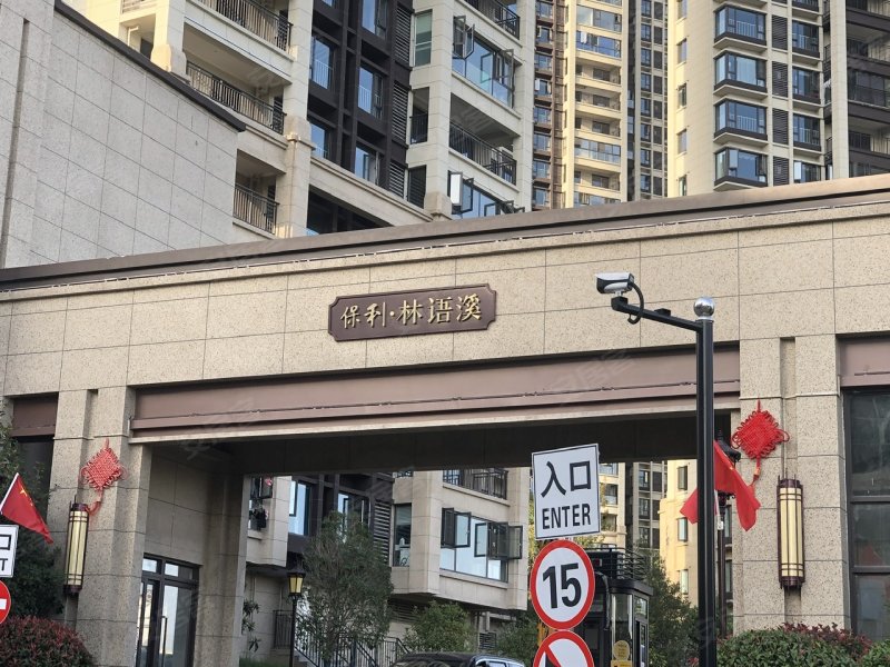 保利林语溪,厦门路-宜昌保利林语溪二手房,租房,房价-宜昌安居客