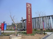 大港周边小区图片