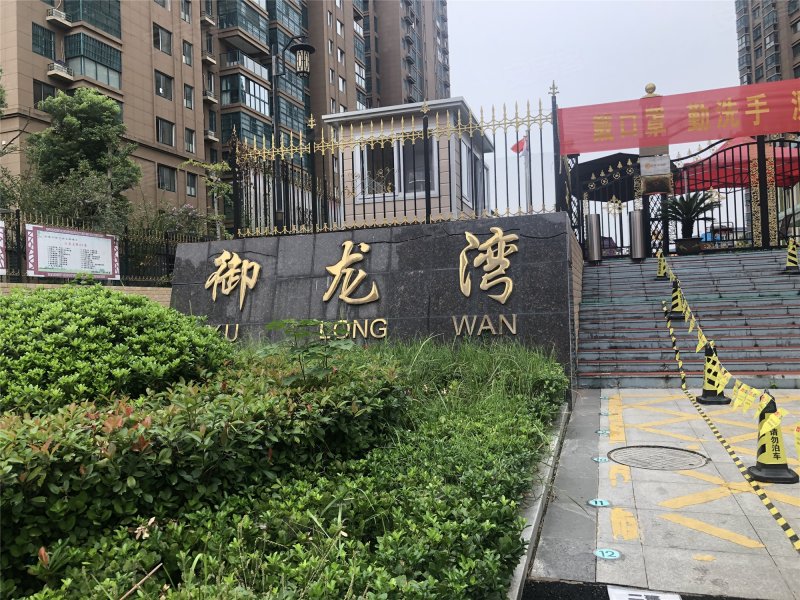 郓城御龙湾小区图片