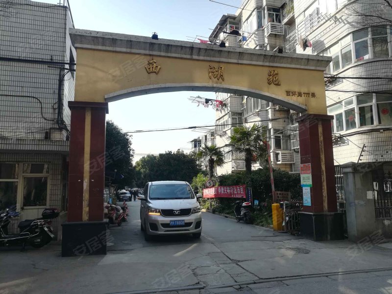 新家园西湖苑小区 