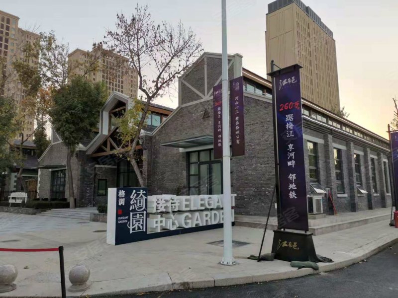 格调绮园(商住楼)