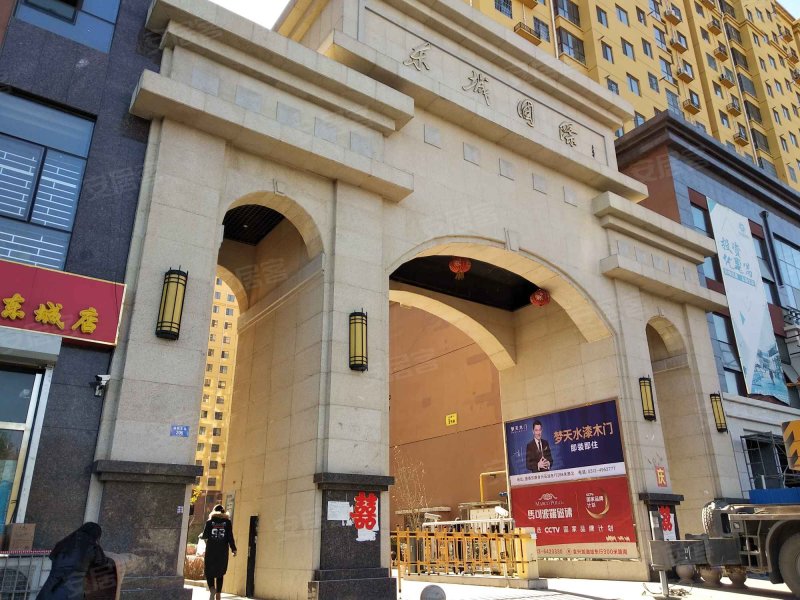 东城国际(唐县)