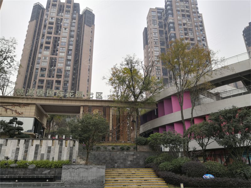 桃源居国际花园七区,桃源大道399号-重庆桃源居国际花园七区二手房
