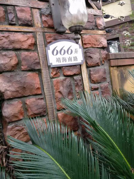 布鲁斯小镇(二期公寓住宅) 