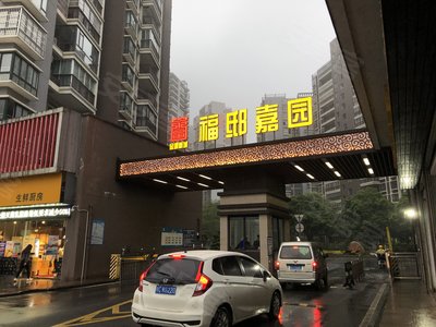 紫台福邸小区二期图片