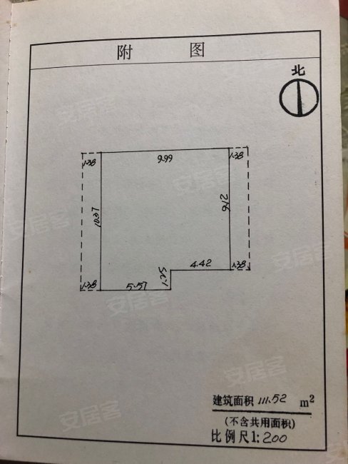 区政府宿舍4室2厅1卫111.52㎡南北68万