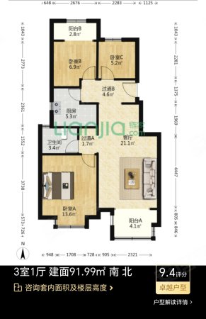 融泰城3室2厅1卫91.99㎡南北158万