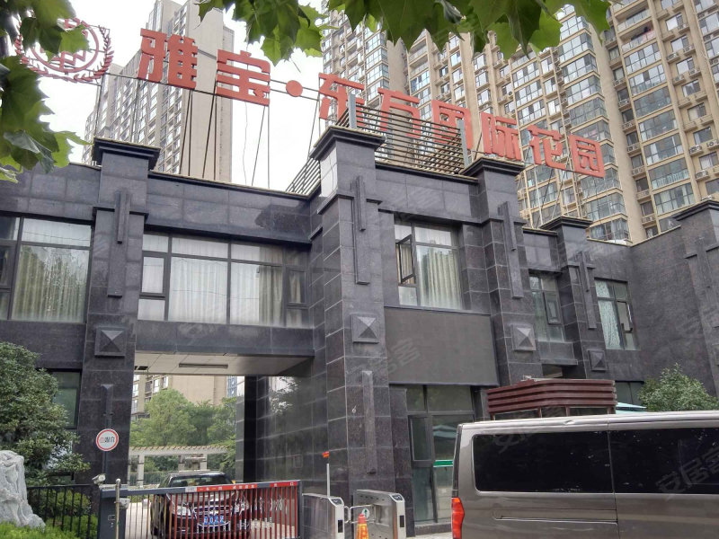 雅宝东方国际花园