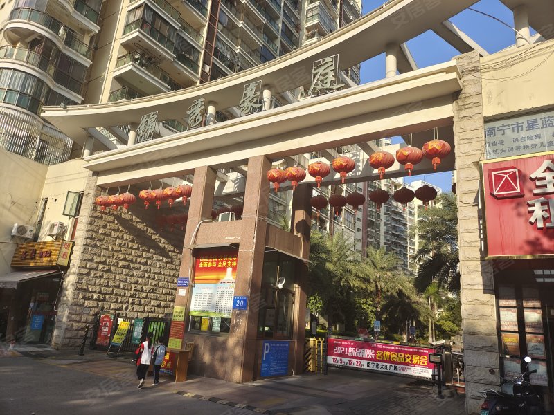 锦绣豪庭